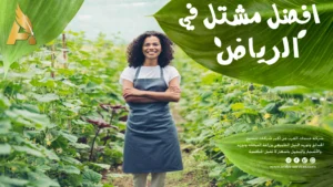 مشاتل الرياض