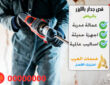 تكلفة قص الجدار بالصاروخ